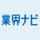 業界ナビ
